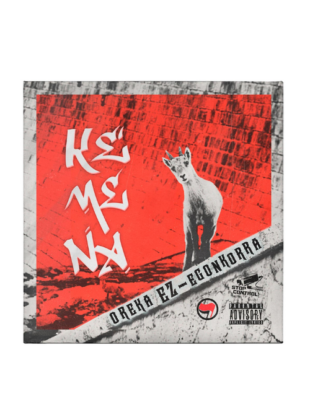 kemena disco